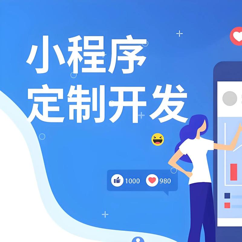 临夏州小程序开发